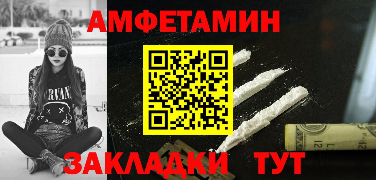 Amphetamine VHQ  Амфетамин  Старая Купавна  Вход с VPN 