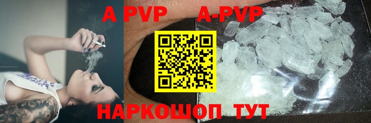 А ПВП VHQ Старая Купавна