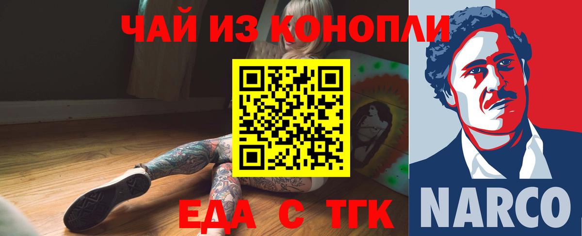 Cannafood марихуана  Вход с VPN  Старая Купавна 