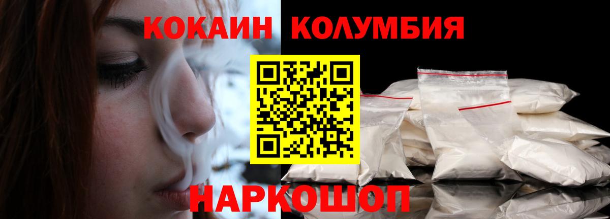 Cocaine  Cocaine 99%  Старая Купавна  Вход с VPN  COCAIN VHQ 