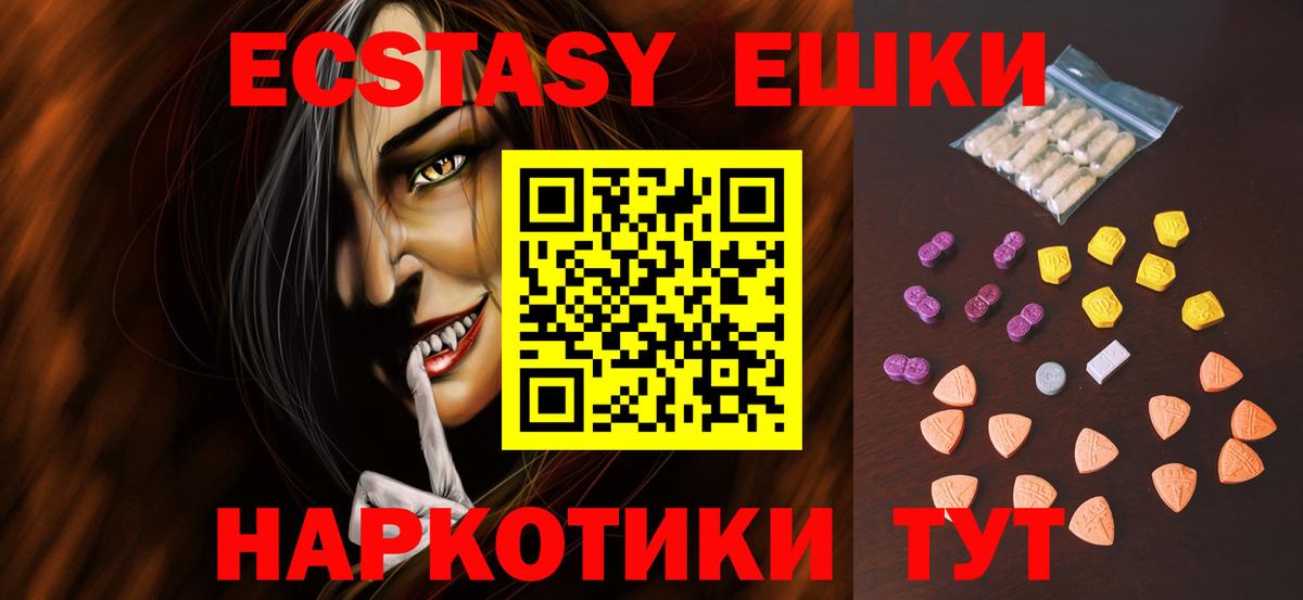 ЭКСТАЗИ 280 MDMA Старая Купавна