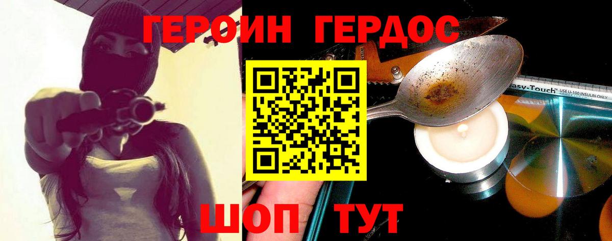 Старая Купавна  ГЕРОИН Афган  Вход с VPN 