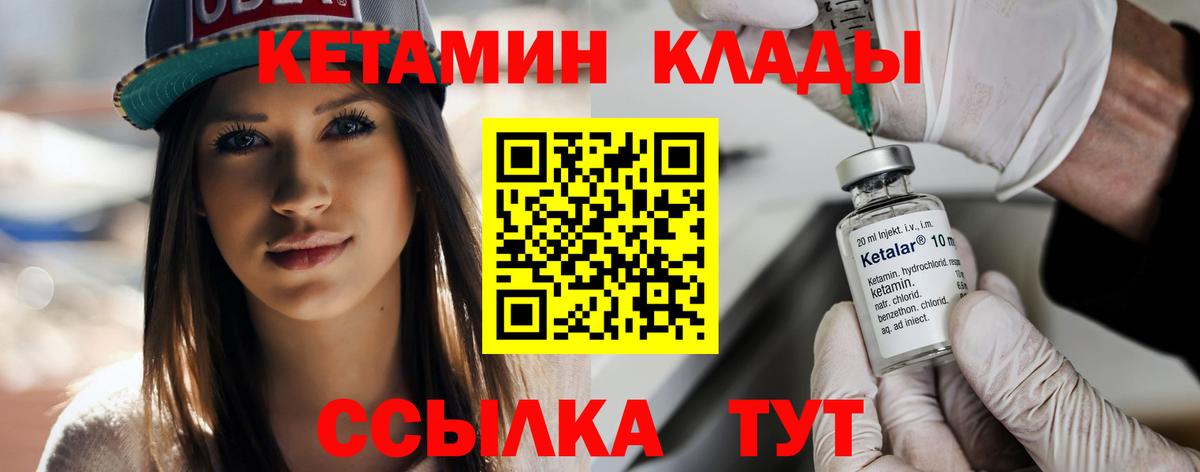 Кетамин ketamine Старая Купавна