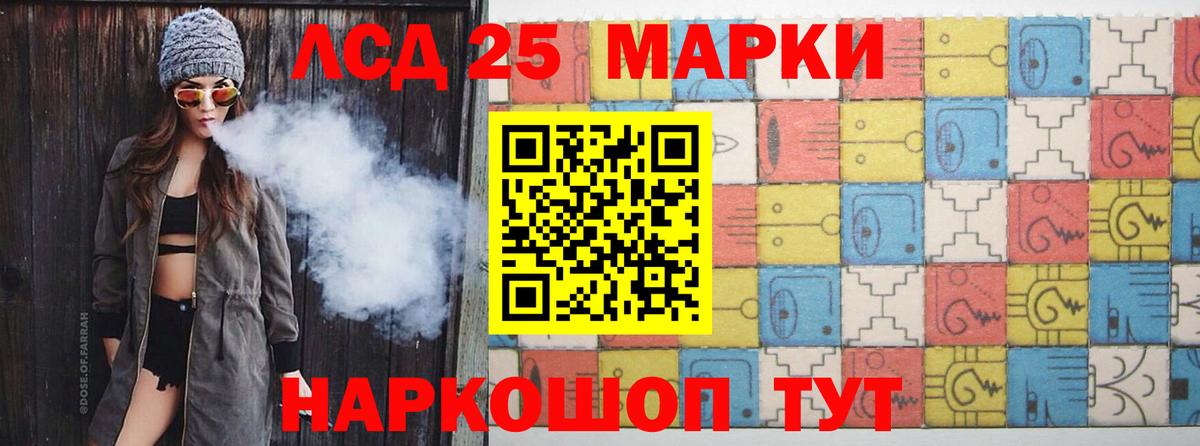 LSD-25 экстази кислота  Лсд 25 экстази кислота  ЛСД экстази  Старая Купавна  Вход с VPN 
