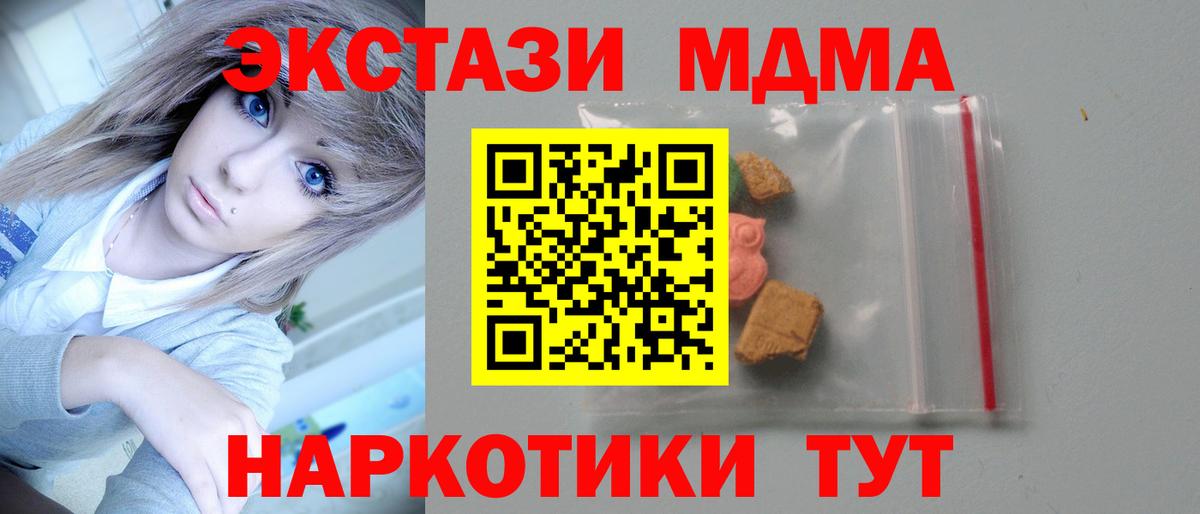 Старая Купавна  MDMA Molly  МДМА  Вход с VPN 