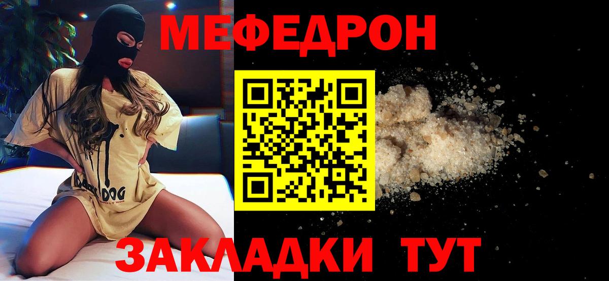 Старая Купавна  МЯУ-МЯУ 4 MMC  Меф  Вход с VPN  МЯУ-МЯУ  Меф мяу мяу 