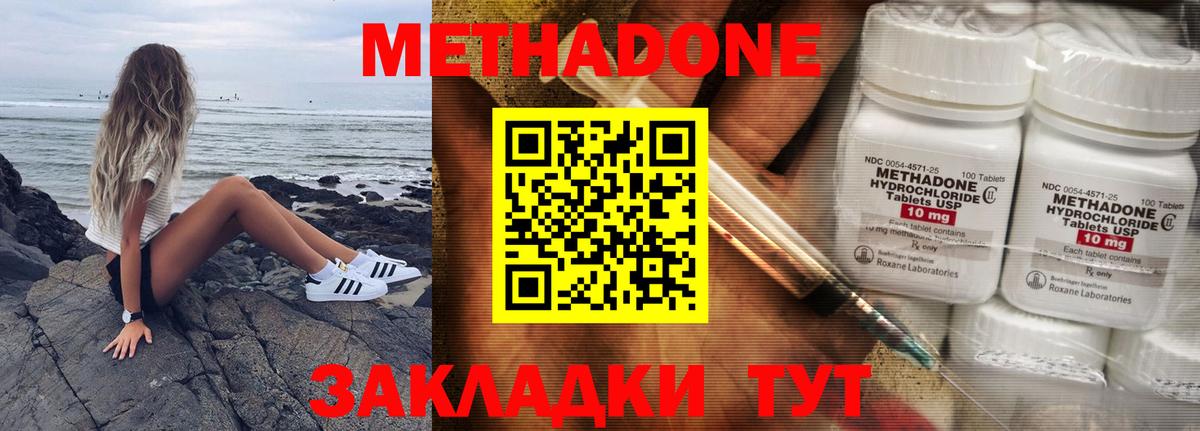 МЕТАДОН VHQ  Вход с VPN  Старая Купавна 