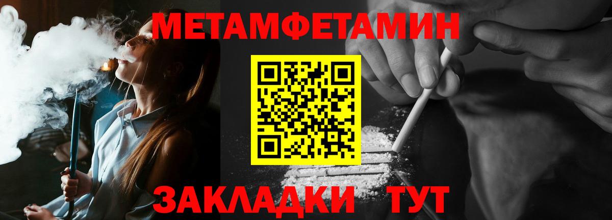 Метамфетамин Methamphetamine Старая Купавна