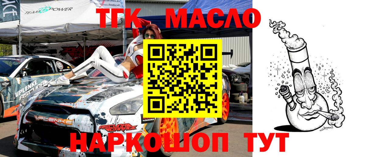 ТГК вейп Старая Купавна