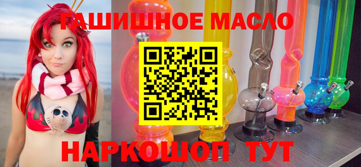 ТГК жижа  Вход с VPN  Старая Купавна 